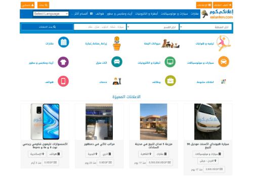 لقطة شاشة لموقع اعلانكم
بتاريخ 08/08/2020
بواسطة دليل مواقع توب