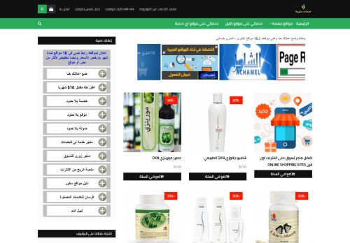 لقطة شاشة لموقع افضل متجر تسوق على الانترنت اون لاين Online shopping sites
بتاريخ 08/08/2020
بواسطة دليل مواقع توب
