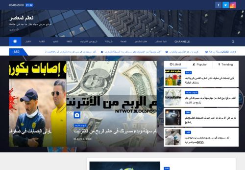 لقطة شاشة لموقع العالم المعاصر
بتاريخ 08/08/2020
بواسطة دليل مواقع توب