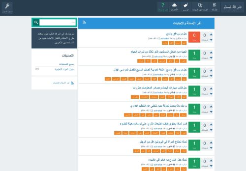 لقطة شاشة لموقع اشراقة المعلم
بتاريخ 08/09/2020
بواسطة دليل مواقع توب