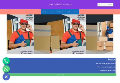 لقطة شاشة لموقع سماء المملكة
بتاريخ 08/09/2020
بواسطة دليل مواقع توب