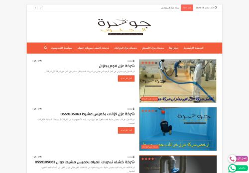 لقطة شاشة لموقع شركة جوهرة الجنوب للخدمات المنزلية
بتاريخ 13/09/2020
بواسطة دليل مواقع توب