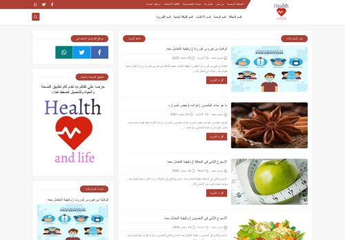 لقطة شاشة لموقع الصحة والحياة
بتاريخ 16/09/2020
بواسطة دليل مواقع توب