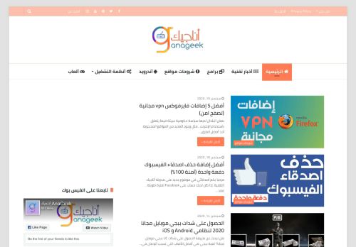 لقطة شاشة لموقع أناجيك AnaGeek‎‎
بتاريخ 20/09/2020
بواسطة دليل مواقع توب
