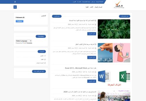 لقطة شاشة لموقع اطياف المعرفة
بتاريخ 20/09/2020
بواسطة دليل مواقع توب