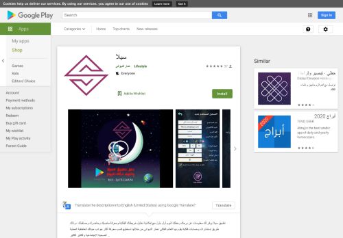 لقطة شاشة لموقع تطبيق سيلا اعرف حظك اليوم وحلل خريطتك الفلكية مجانا
بتاريخ 24/09/2020
بواسطة دليل مواقع توب