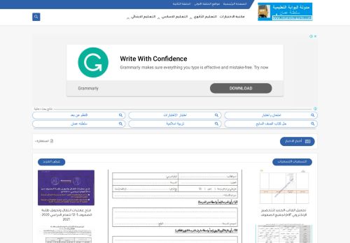 لقطة شاشة لموقع مدونة البوابه التعليميه سلطنة عمان
بتاريخ 04/10/2020
بواسطة دليل مواقع توب