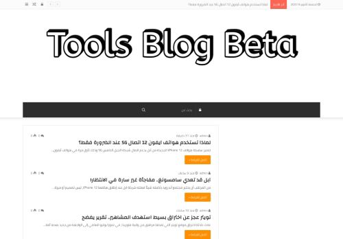 لقطة شاشة لموقع YTol Bom
بتاريخ 16/10/2020
بواسطة دليل مواقع توب