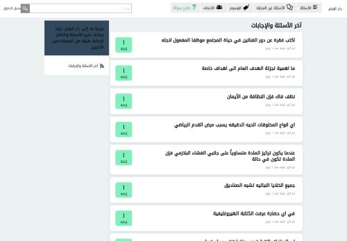 لقطة شاشة لموقع دار العلم
بتاريخ 21/10/2020
بواسطة دليل مواقع توب