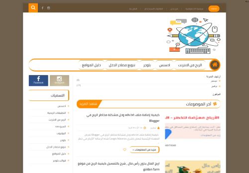 لقطة شاشة لموقع مدونة تعاليم
بتاريخ 06/12/2020
بواسطة دليل مواقع توب