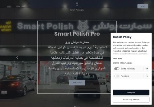 لقطة شاشة لموقع سمارت بولش برو
بتاريخ 28/12/2020
بواسطة دليل مواقع توب