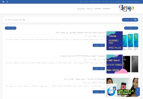 لقطة شاشة لموقع letqo technology
بتاريخ 09/01/2021
بواسطة دليل مواقع توب