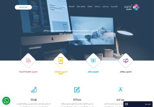 لقطة شاشة لموقع كيان الرقمية لتقنية المعلومات
بتاريخ 10/01/2021
بواسطة دليل مواقع توب