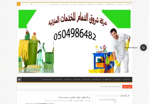 لقطة شاشة لموقع الراشد
بتاريخ 19/01/2021
بواسطة دليل مواقع توب