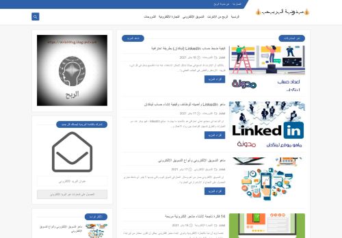 لقطة شاشة لموقع مدونة الربح
بتاريخ 19/01/2021
بواسطة دليل مواقع توب