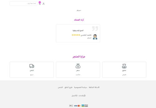 لقطة شاشة لموقع سيروم القهوة
بتاريخ 28/01/2021
بواسطة دليل مواقع توب