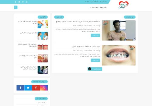 لقطة شاشة لموقع صحتك أونلاين
بتاريخ 10/02/2021
بواسطة دليل مواقع توب