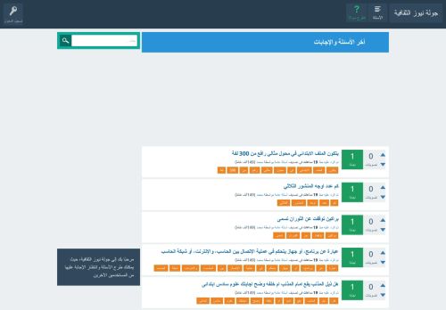 لقطة شاشة لموقع جولة نيوز الثقافية
بتاريخ 12/02/2021
بواسطة دليل مواقع توب
