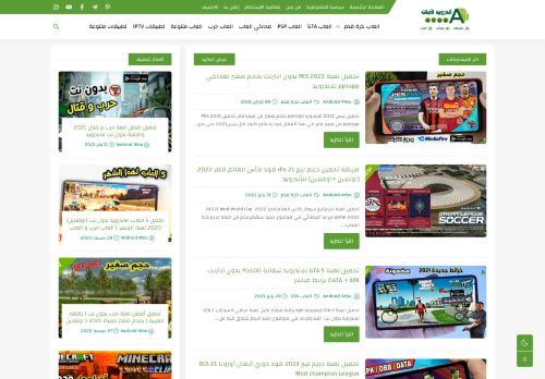 لقطة شاشة لموقع Android 4You أندرويد لأجلك
بتاريخ 14/02/2021
بواسطة دليل مواقع توب