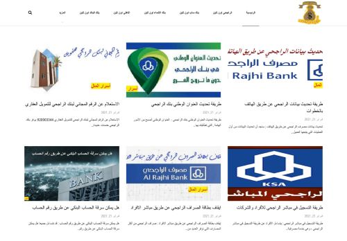لقطة شاشة لموقع أسرار المال
بتاريخ 22/02/2021
بواسطة دليل مواقع توب