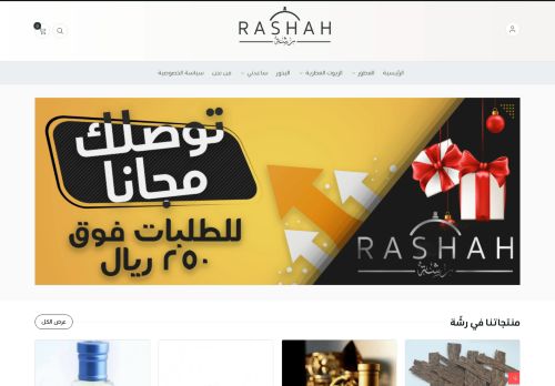 لقطة شاشة لموقع متجر رشة للعطور
بتاريخ 22/02/2021
بواسطة دليل مواقع توب