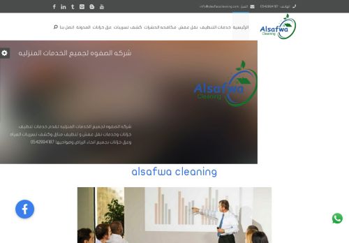 لقطة شاشة لموقع شركه الصفوه كلين
بتاريخ 24/02/2021
بواسطة دليل مواقع توب