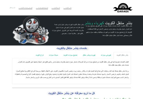 لقطة شاشة لموقع مقوي سيرفس شبكة
بتاريخ 02/03/2021
بواسطة دليل مواقع توب