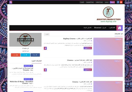 لقطة شاشة لموقع BigStep
بتاريخ 02/03/2021
بواسطة دليل مواقع توب