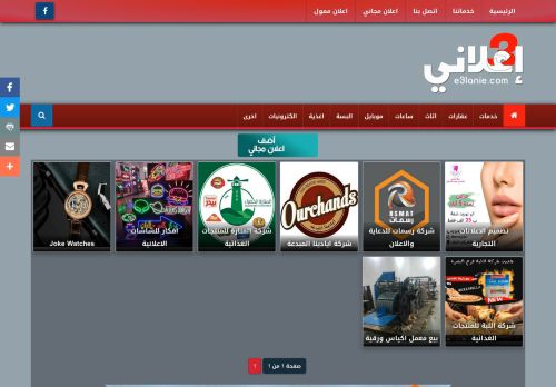 اعلاني