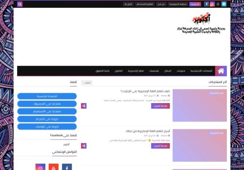 أكتوبر