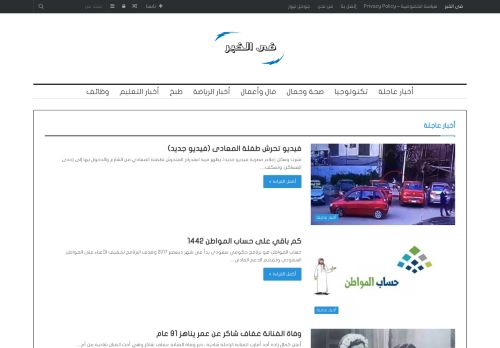 فى الخبر