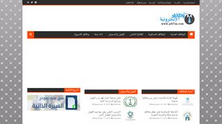 مدونة وظائف الإلكترونية