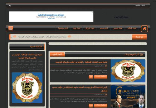كل أخبار و فضائح العرب