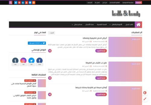 My Health and Beauty 21