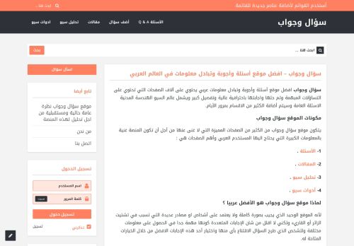 سؤال وجواب