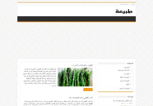 طبيعة