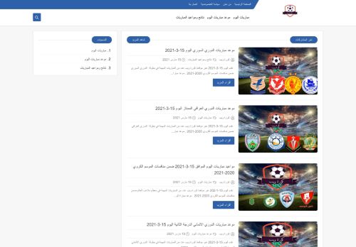 كورة ويب