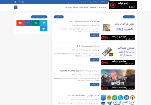 برامج تيك