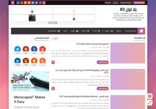 يلا تول 83