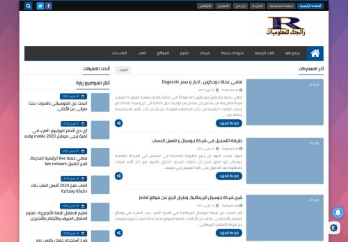 رانجتك للمعلوميات