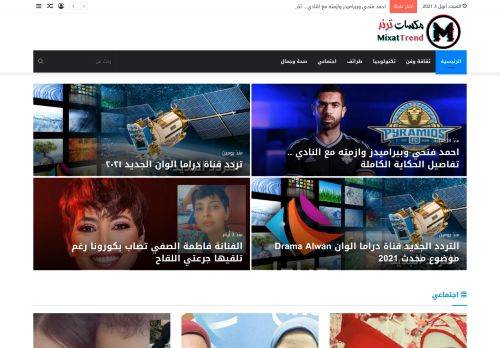 مكسات ترند