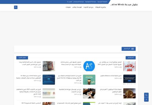 عقول مبدعة