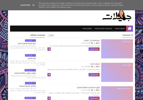 جميلات