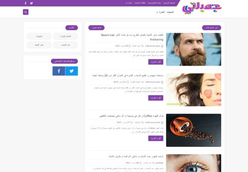 جميلتي