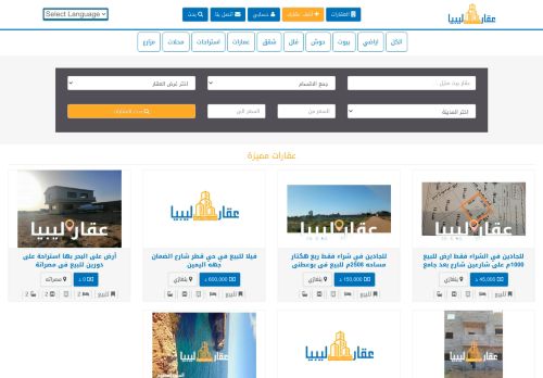 عقار ليبيا