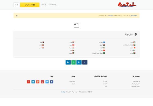 koulshi  كولشي