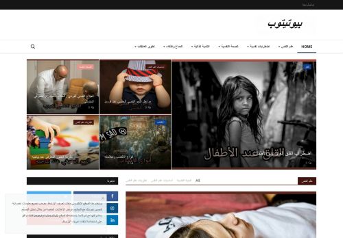 بيوتيتوب