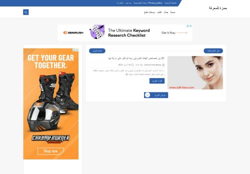 منوعات حمزة