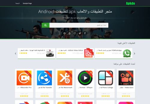 المتجر الصيني العاب مهكرة