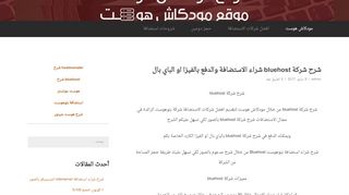 موقع مودكاش هوست